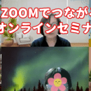 パソコン初心者へ🔰ゼロから始めるやさしい入門講座の講座の風景