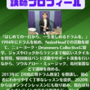 船橋市で初心者からプロ志向まで！完全個人レッスン!の講座の風景