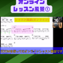 船橋市で初心者からプロ志向まで！完全個人レッスン!の講座の風景