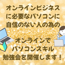 子育てママの笑顔を応援！AI×ビジネスマインドUPの講座の風景