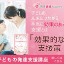 『発達障害だから…』ってあきらめなくていい！の講座の風景