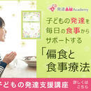 『発達障害だから…』ってあきらめなくていい！の講座の風景