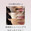 変化率95%！大人のための表情筋トレーニングの講座の風景
