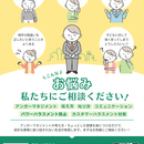 感情マネジメントと怒りを力に変える要望の伝え方の講座の風景