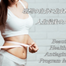 オンラインダイエットサロン開業のための講座ですの講座の風景