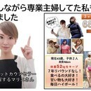 オンラインダイエットサロン開業のための講座ですの講座の風景