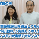 いつまでも元気で健康な体をつくる！関節トレーニングの講座の風景