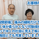 いつまでも元気で健康な体をつくる！関節トレーニングの講座の風景