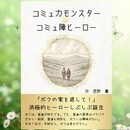 【不登校・親子関係】思春期の心を臨床心理士と学ぼうの講座の風景