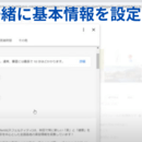 セルフ整体・整体先生技術&集客の足首先生の講座の風景