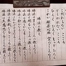 心を整えるお習字を！の講座の風景