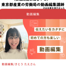 お仕事を広げたい方のオンライン化パソコンサポートの講座の風景