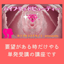 腸から整えるフェムケア講座の講座の風景