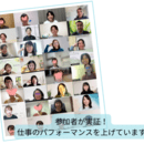 女性の活躍を応援〜内側から凛と咲く香りを〜の講座の風景