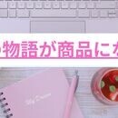 AI×経験を“商品”に変える初心者副業サポートの講座の風景