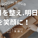 楽しみながら整えて、心も体もすっきり健康にの講座の風景