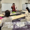 学びのコミュニティ「神戸中医学院（芦屋薬膳）」の開催する講座の風景
