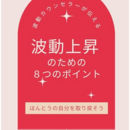 ❤️波動×英語×AIで🪷人生を軽やかにひらこう💐の講座の風景
