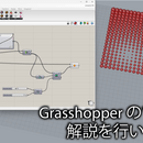 覚えるではなく自分で何とか出来るようになる!の講座の風景