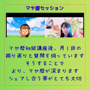 人生を軽やかにする！マヤ暦で未来を整える！の講座の風景