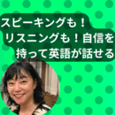 英語ができたら人生変わる！しっかり身につく英会話の講座の風景