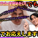 YouTuberになろう！の講座の風景