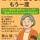 AI時代、年齢はハンデではなく”最強の資産”になるの講座の風景