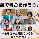 🔰ナレーション　🔰コミュニケーションの講座の風景