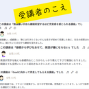 英語が苦手な受験生専門　合格まで伴走する受験英語講の講座の風景