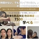 「わたしらしいキレイ」が見つかる美容レッスンの講座の風景