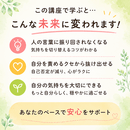 誰といても自分らしくいられる心を育むパートナーの講座の風景