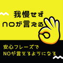 誰といても自分らしくいられる心を育むパートナーの講座の風景