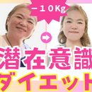 「私は私で大丈夫！ 」潜在意識を味方に未来を創る🌈の講座の風景