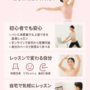 姿勢が変わる！バレエストレッチオンラインレッスンの講座の風景