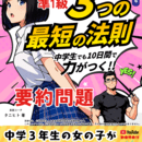印税だけで100万円達成！の講座の風景