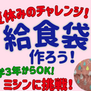 zoomと着物リメイク⭐️初心者も楽しく学べる講座の講座の風景