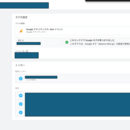 広告運用のお悩みを解決するZoom個人レッスン！の講座の風景