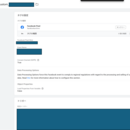 広告運用のお悩みを解決するZoom個人レッスン！の講座の風景