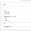 広告運用のお悩みを解決するZoom個人レッスン！の講座の風景