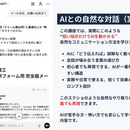 AIコミュニケーション設計アドバイザーの講座の風景