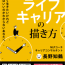 チーズ先生｜キャリアデザインスクール［シゴトの学び舎］の開催する講座の風景