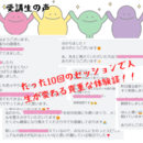 人生を豊かに軽やかに生きる”心と体の整え方”の講座の風景