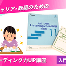 勉強してるのに伸びない英語から脱出！の講座の風景