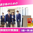 勉強してるのに伸びない英語から脱出！の講座の風景