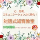 幼児期、学童期にこそ『国語力の土台』をしっかり育成の講座の風景
