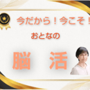 幼児期、学童期にこそ『国語力の土台』をしっかり育成の講座の風景