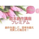 幼児期、学童期にこそ『国語力の土台』をしっかり育成の講座の風景