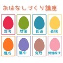 幼児期、学童期にこそ『国語力の土台』をしっかり育成の講座の風景