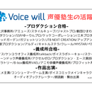 事務所合格者輩出NO.1！現役声優のワークショップの講座の風景