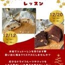 米粉パンで体が喜び整うオンラインレッスン！の講座の風景